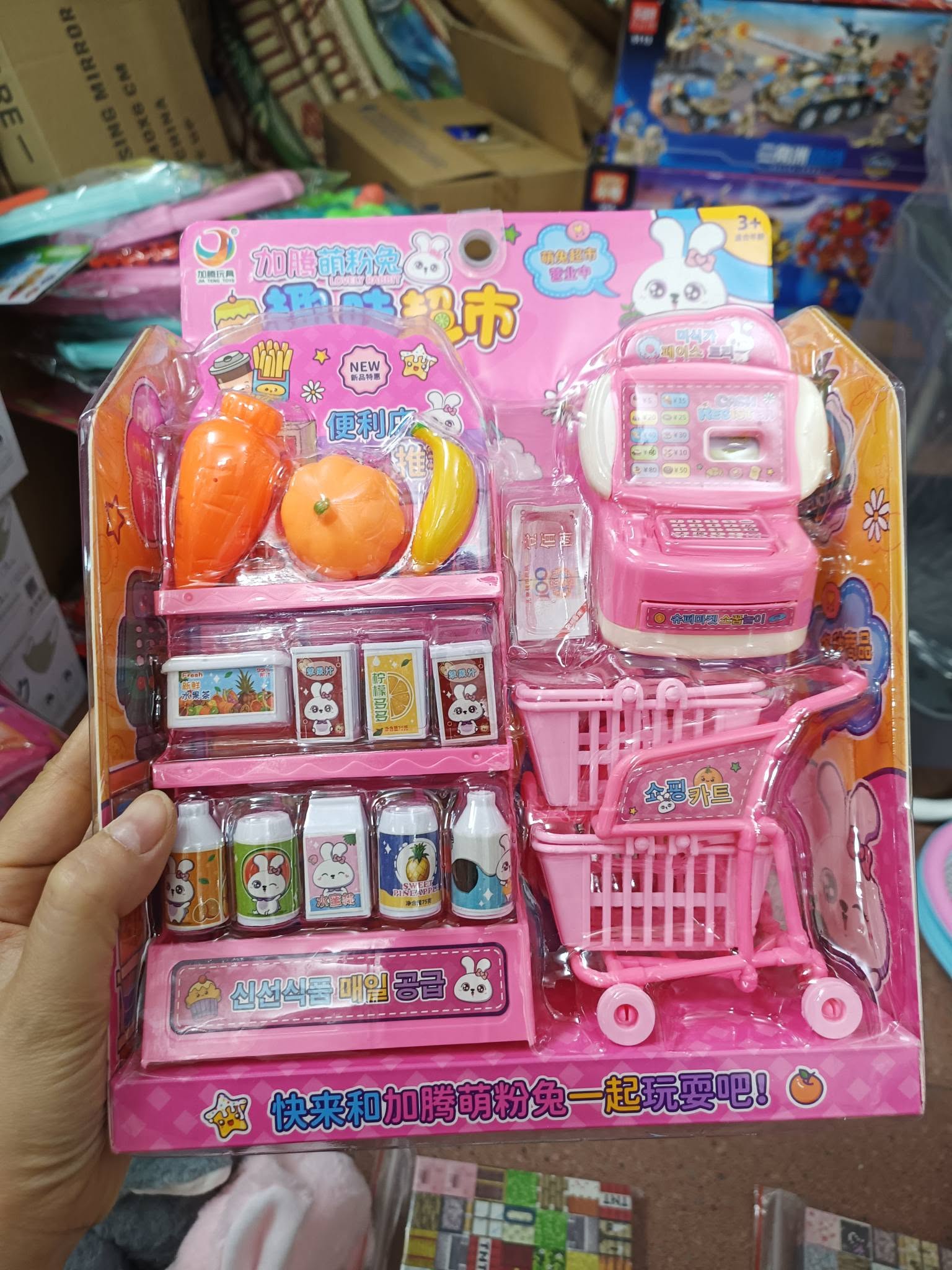Bộ đồ chơi siêu thị